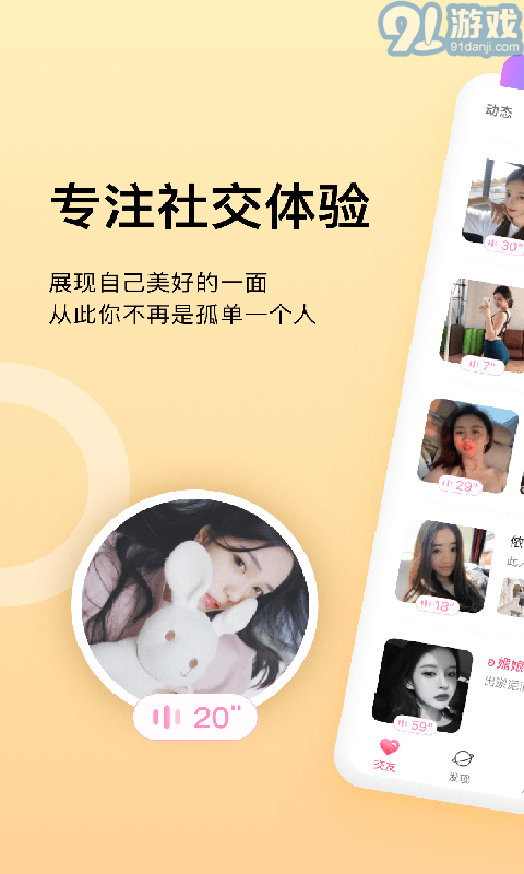 附近陌緣聲音交友3