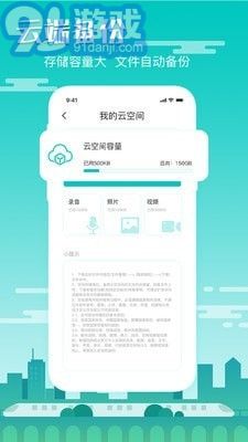 隱藏錄音1