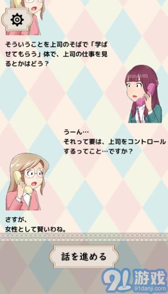 煩惱傾聽熱線漢化安卓最新版2