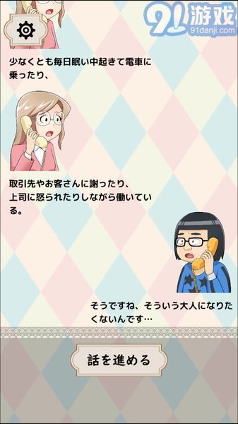 煩惱傾聽熱線漢化安卓最新版4