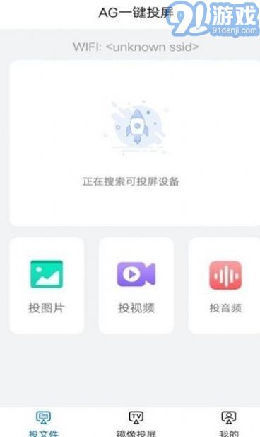 AG一鍵投屏1