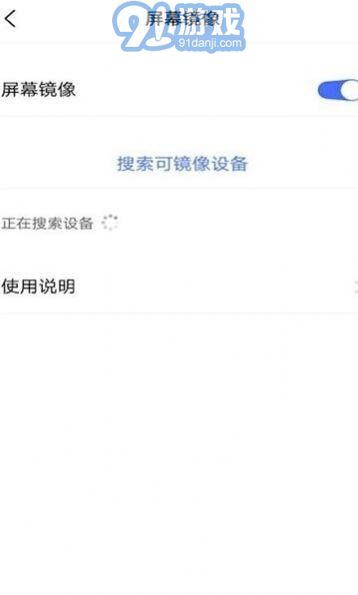 AG一鍵投屏3