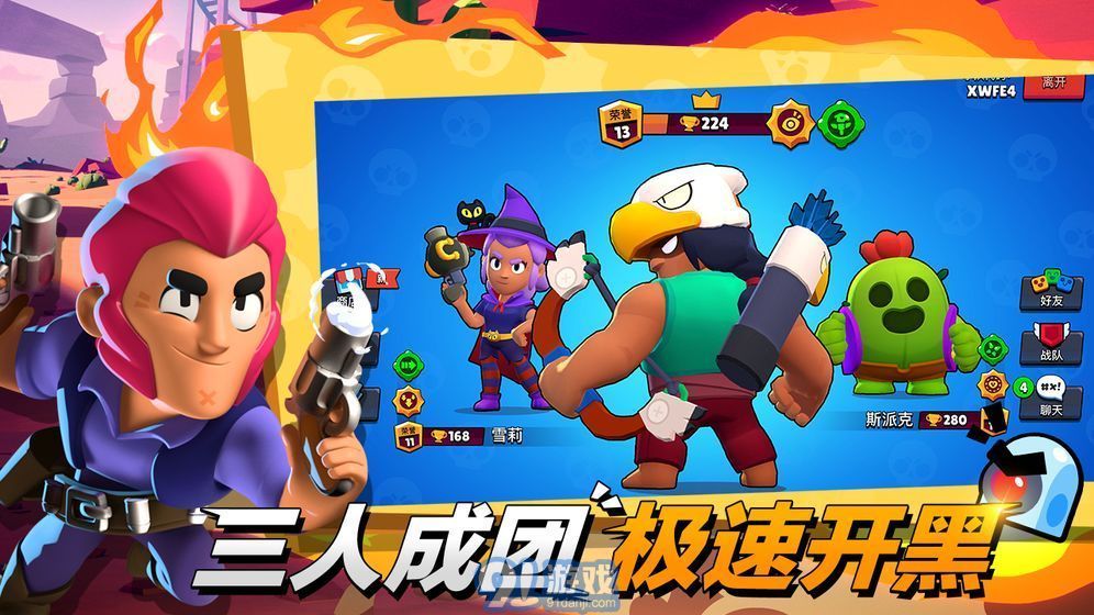 Brawl Stars國際服1
