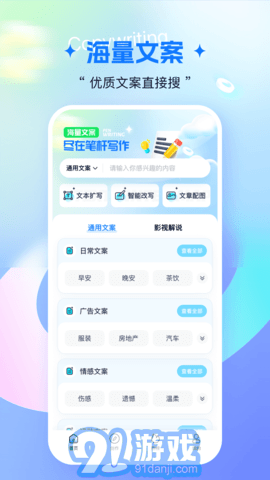 筆桿寫(xiě)作3