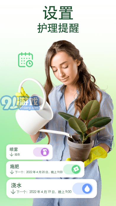愛自然ID蘋果版2