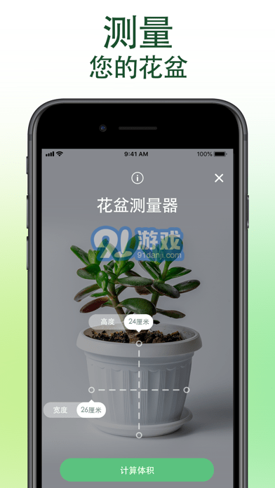 愛自然ID蘋果版4