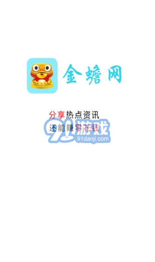 金蟾網(wǎng)2