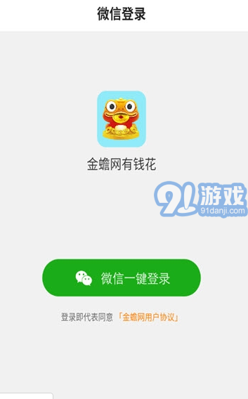 金蟾網(wǎng)3