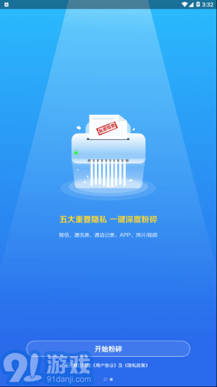 愛清除1