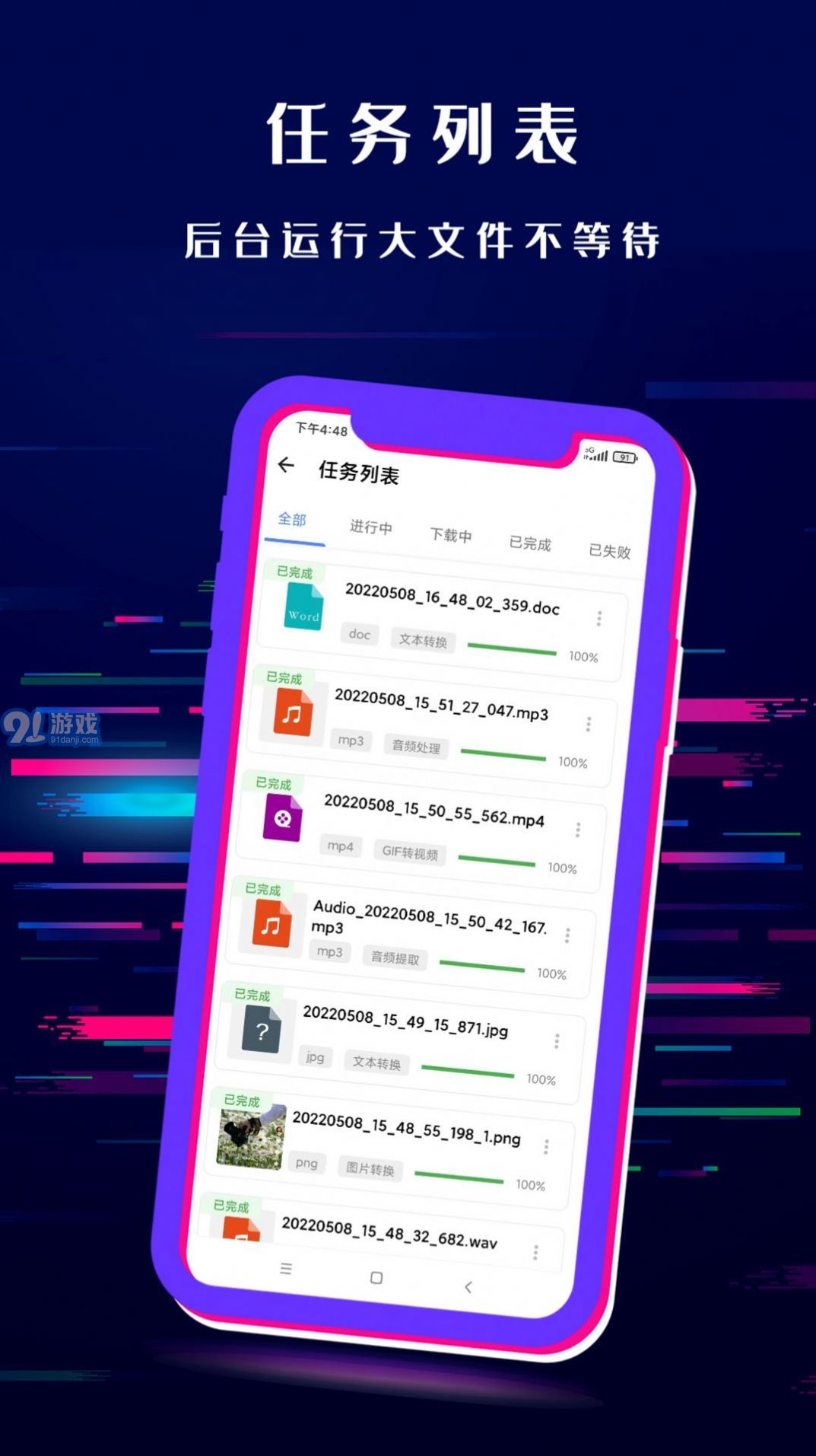 閃電格式轉(zhuǎn)換器免費版4