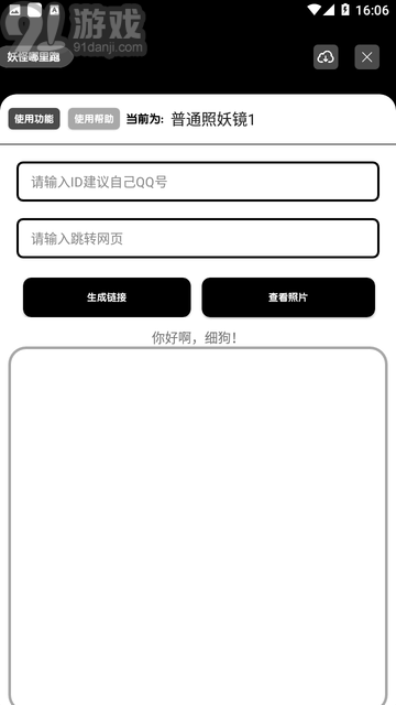 照妖鏡工具箱1