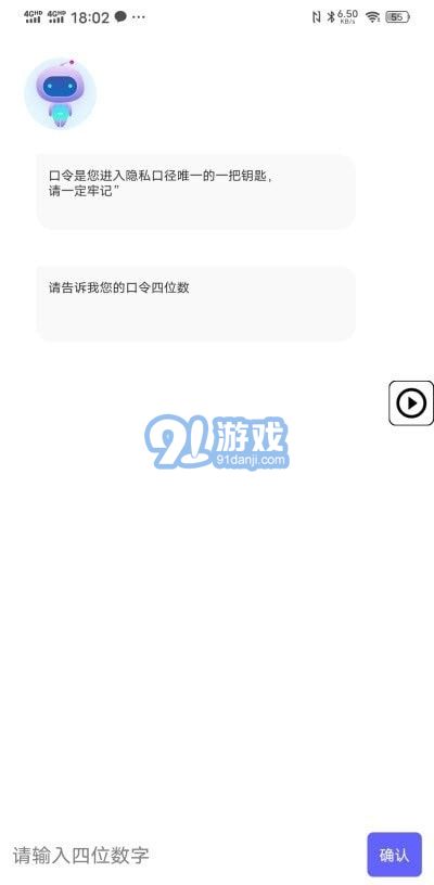 隱藏雙開助手2