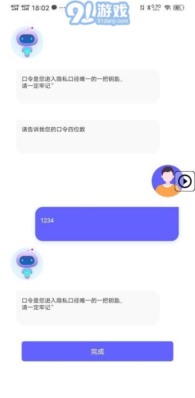 隱藏雙開助手3