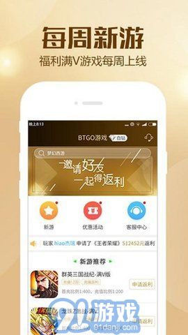 BTGO游戲盒子2