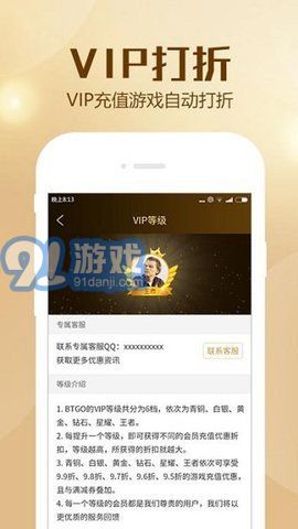 BTGO游戲盒子3