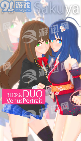 3D少女DUO22
