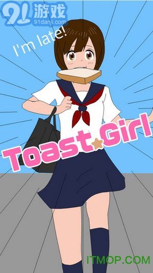烤面包的女孩中文版(Toast Girl)3