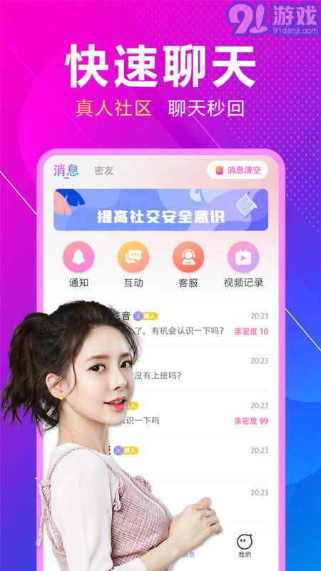 附近戀約會1