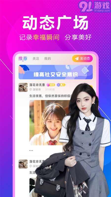 附近戀約會3
