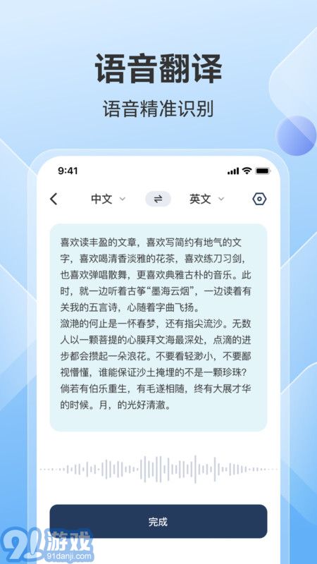 AI翻譯助手1