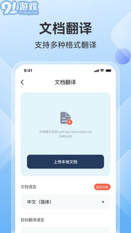 AI翻譯助手2