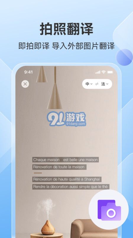 AI翻譯助手3