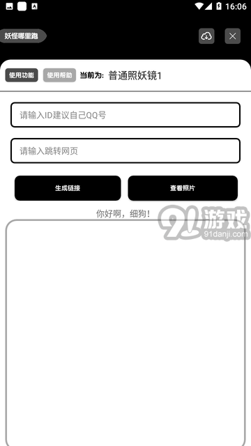 照妖鏡工具箱1