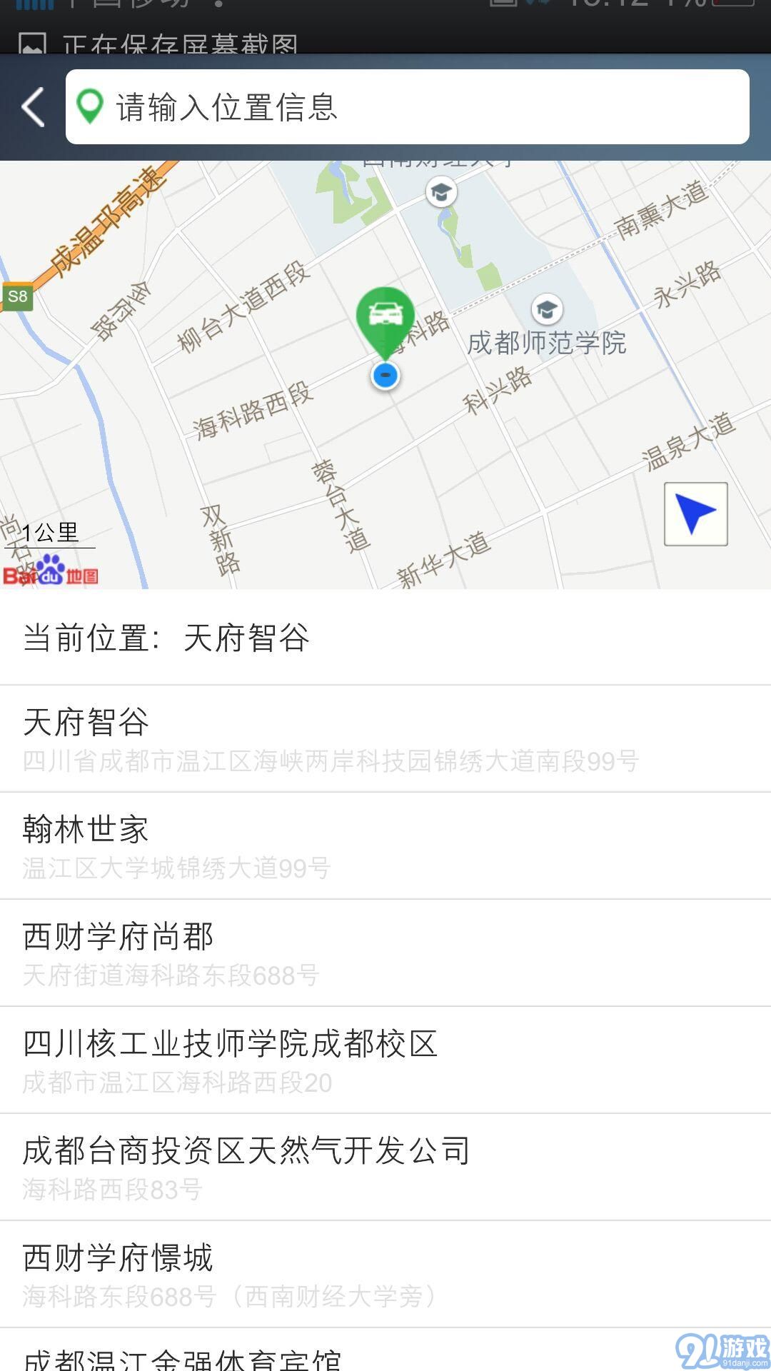 玖玖專車1