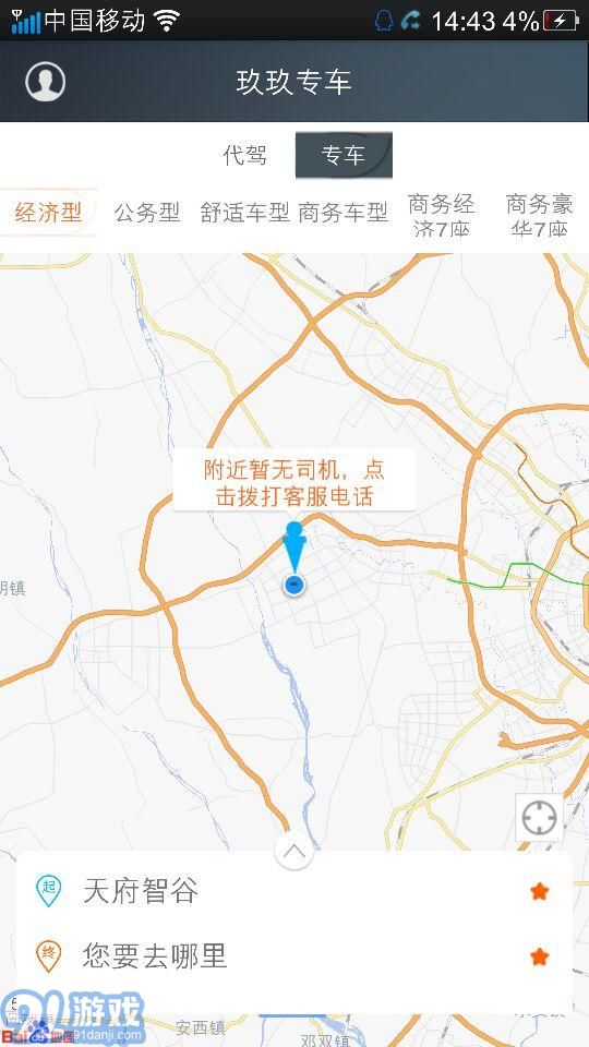 玖玖專車2