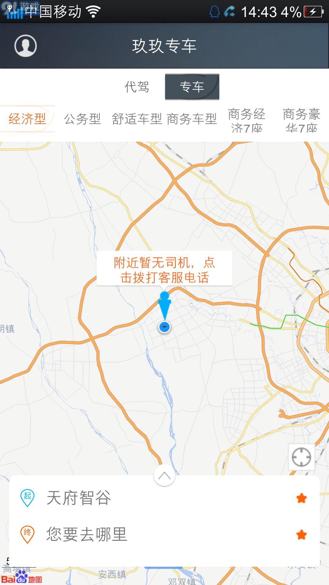 玖玖專車3