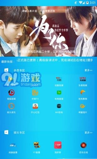 阿牛云視官方版2