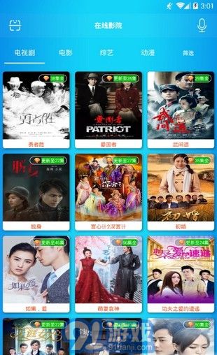 阿牛云視官方版3