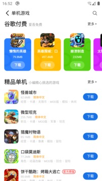 愛吾游戲盒舊版1