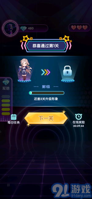 猜歌大神1