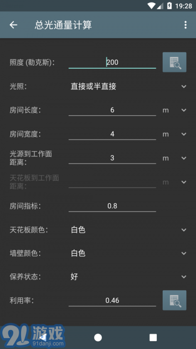 照明計(jì)算器3