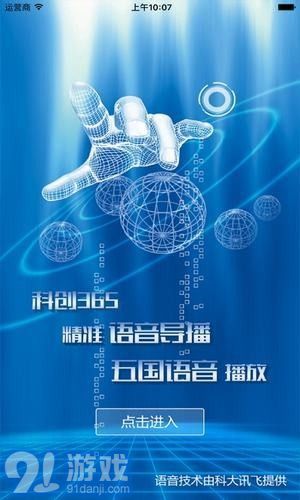 科創(chuàng)論壇2