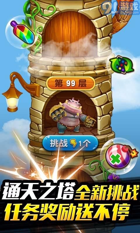 豬豬俠百變消消樂2
