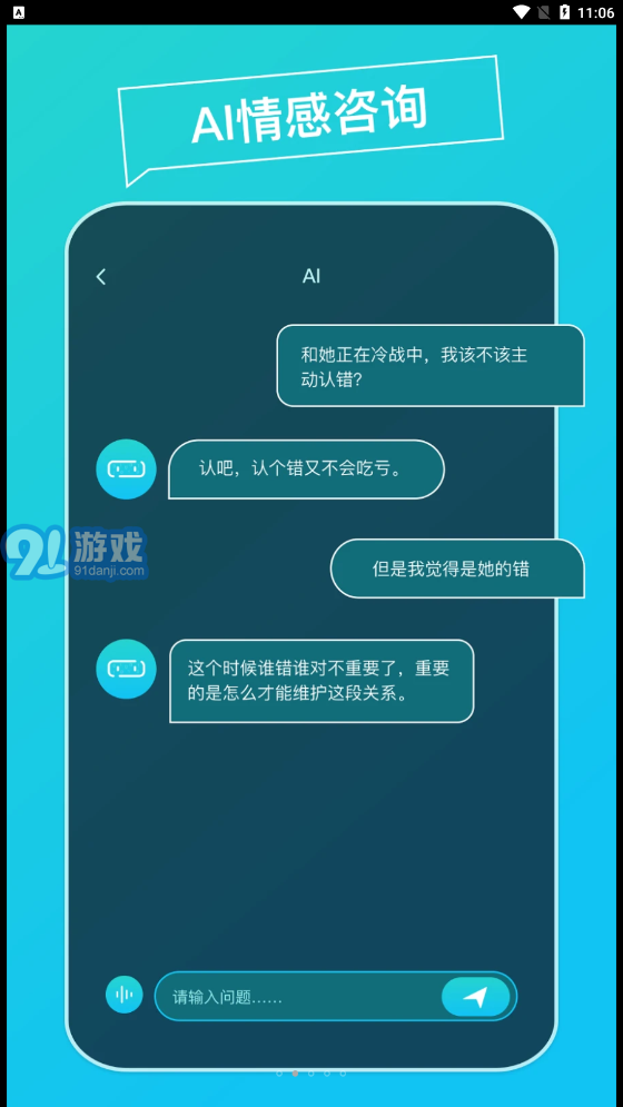 AI Think2