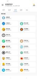 秘閣畫質(zhì)助手2
