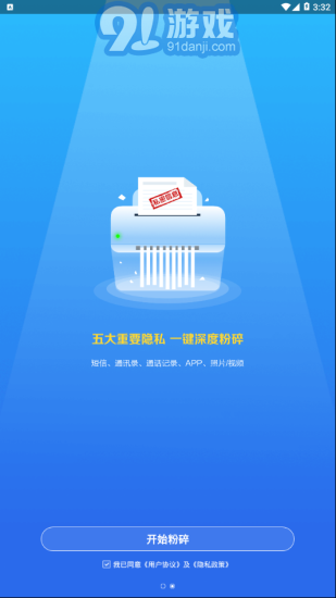 愛清除1