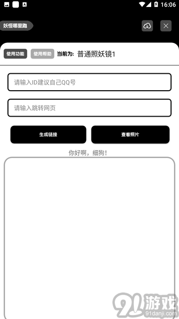 照妖鏡工具箱1