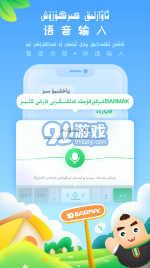 BARMAK2