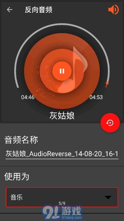AudioLab音頻編輯器4