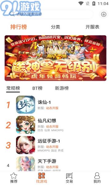 3011游戲折扣平臺1