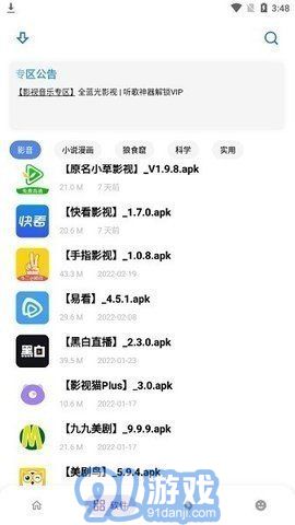 熊盒子免費(fèi)版2
