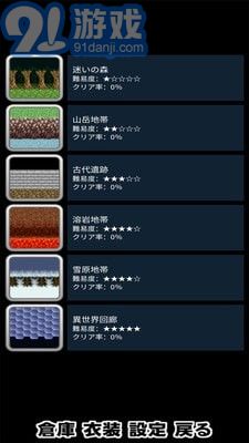 愛麗絲與不思議的迷宮3