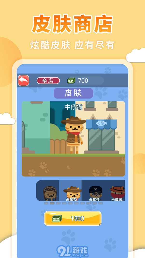3D重力子彈先生4