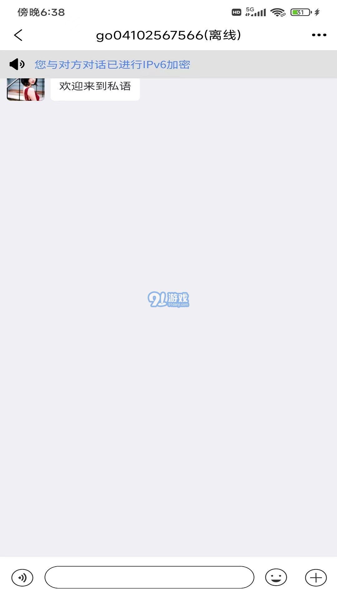 私語聊天2