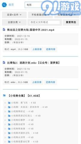 阿里盤搜2