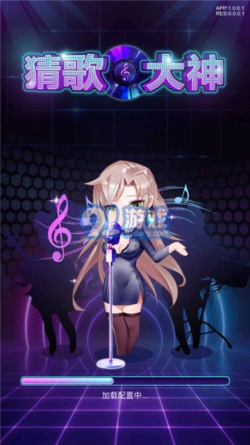 猜歌大神軟件2